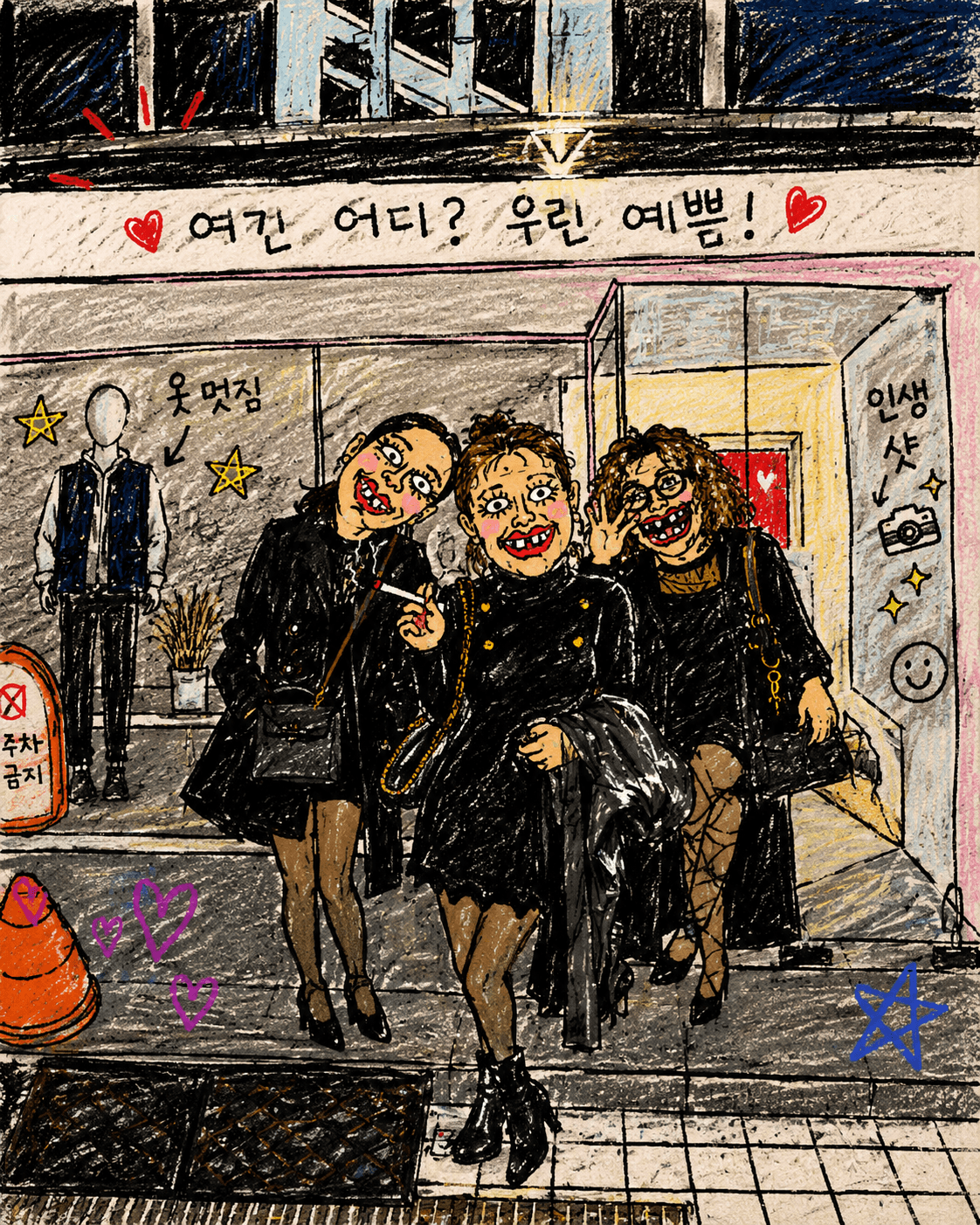 Yes! Oppa scene 2